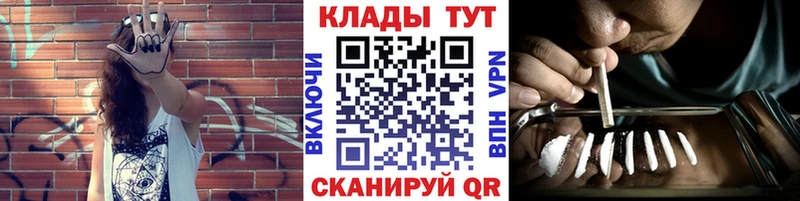 Как найти закладки Пересвет COCAIN Амфетамин ГАШ Галлюциногенные грибы Мефедрон
