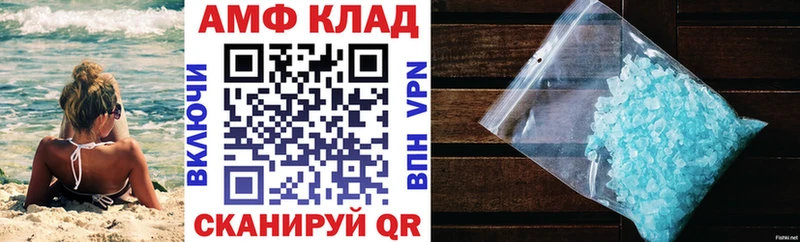 АМФЕТАМИН 97%  Пересвет 