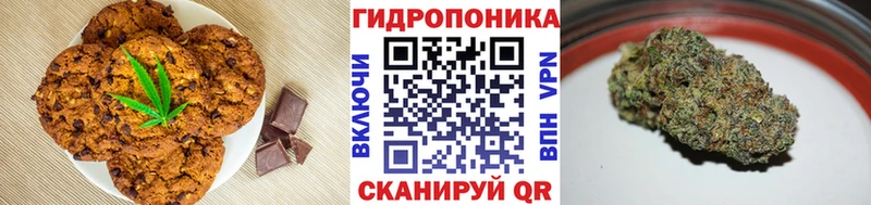 Печенье с ТГК марихуана  как найти   Пересвет 