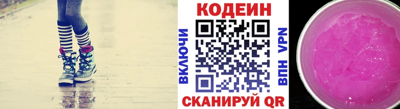 маркетплейс какой сайт  сколько стоит  Пересвет  Кодеиновый сироп Lean напиток Lean (лин) 