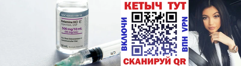 КЕТАМИН ketamine Пересвет