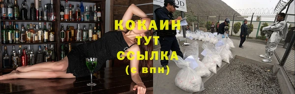 кокаин премиум Володарск