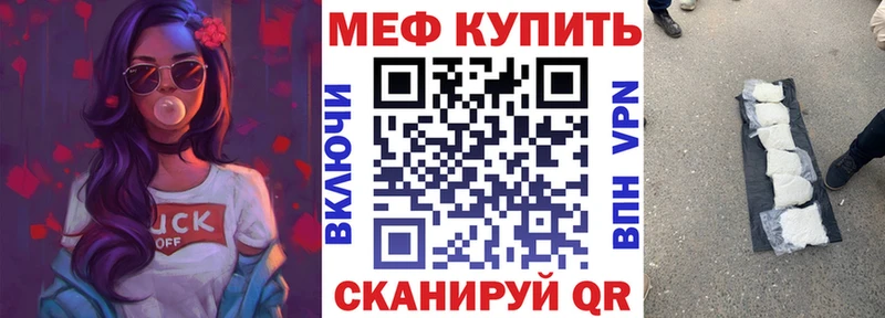 Мефедрон мука  Пересвет 